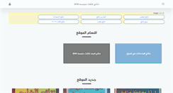 Desktop Screenshot of iraqim.com