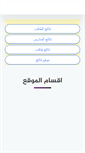 Mobile Screenshot of iraqim.com