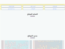 Tablet Screenshot of iraqim.com